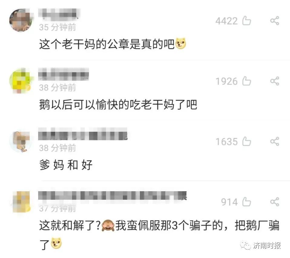 大结局|“连续剧”上演大结局！腾讯向老干妈当面致歉