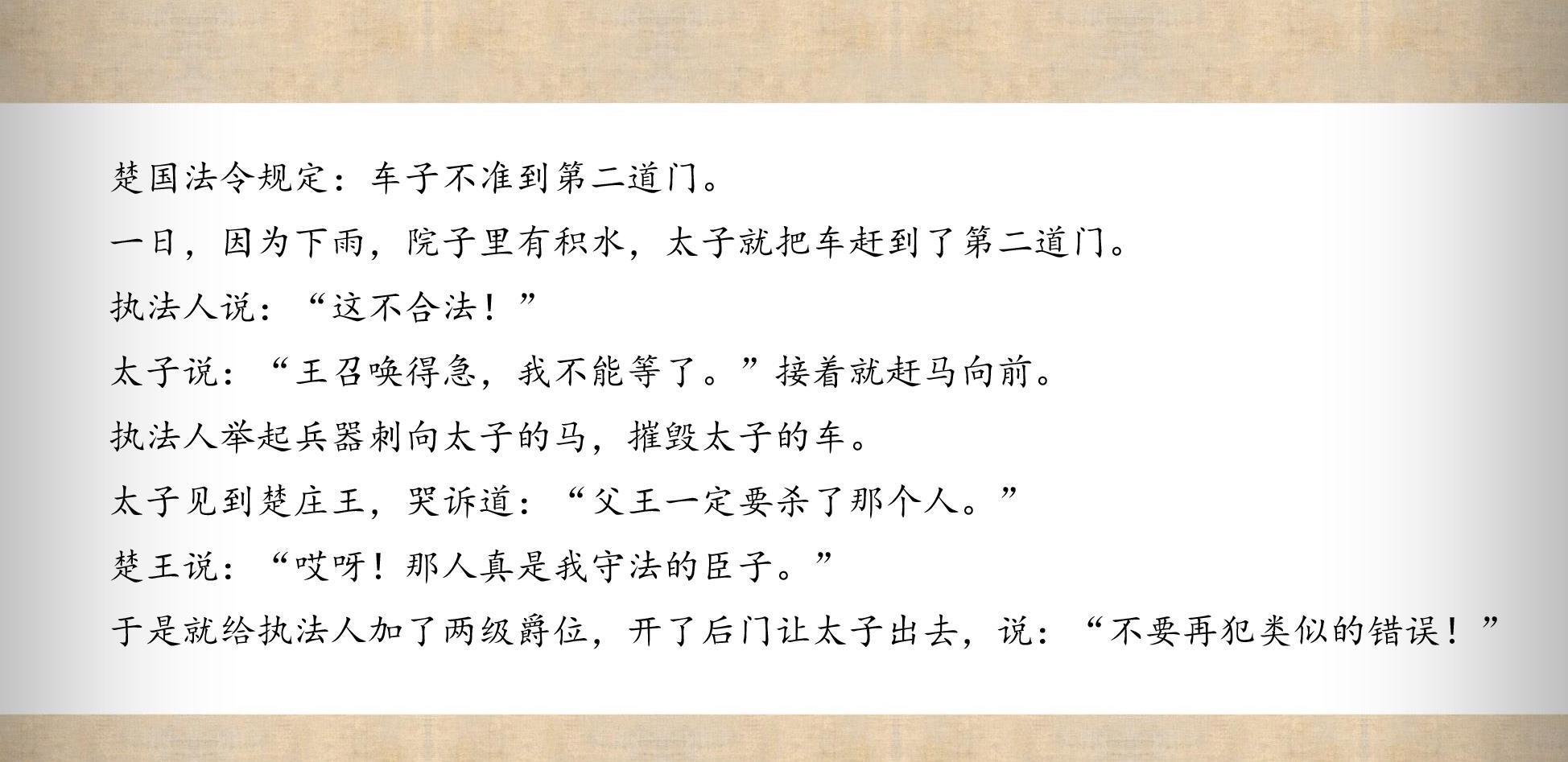 三位一体|跟韩非学管理：《韩非子》中管理、考核、领导“三位一体”的观念
