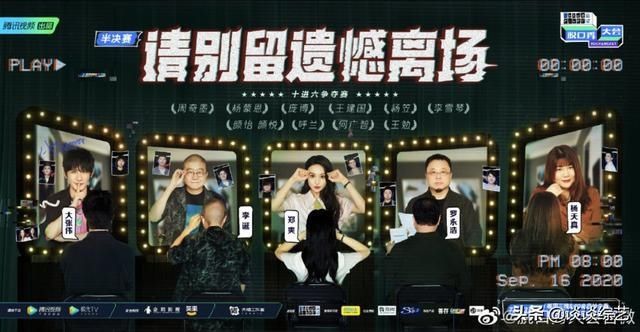  邓伦|9月16日(周三)#综艺看点清单~邓伦、刘昊然、张若昀、郑爽