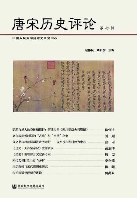 书单|2020年上半年集刊盘点丨书单