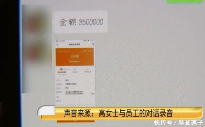  收益|这都能上当？高女士交了四千多万的“智商税”，现在连吃饭都困难