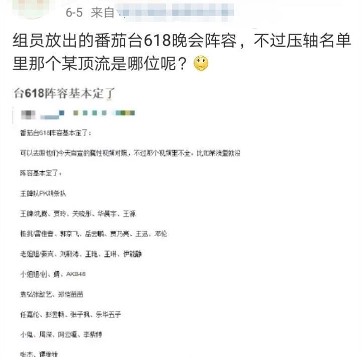  卫视|三大卫视618晚会阵容开宣，网传肖战受邀番茄台压轴嘉宾