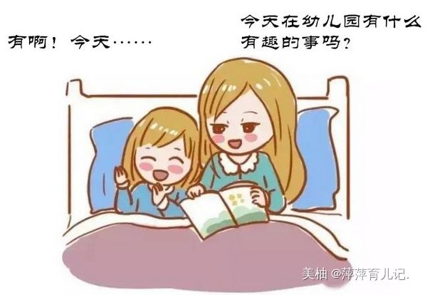 交流的孩子|睡前常对孩子做这3件“小事”，促进大脑发育，娃一天比一天聪明