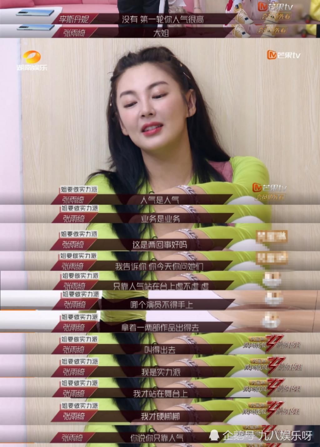  出道|圈内通透第一人，出道14年，渴望实力与人气并存