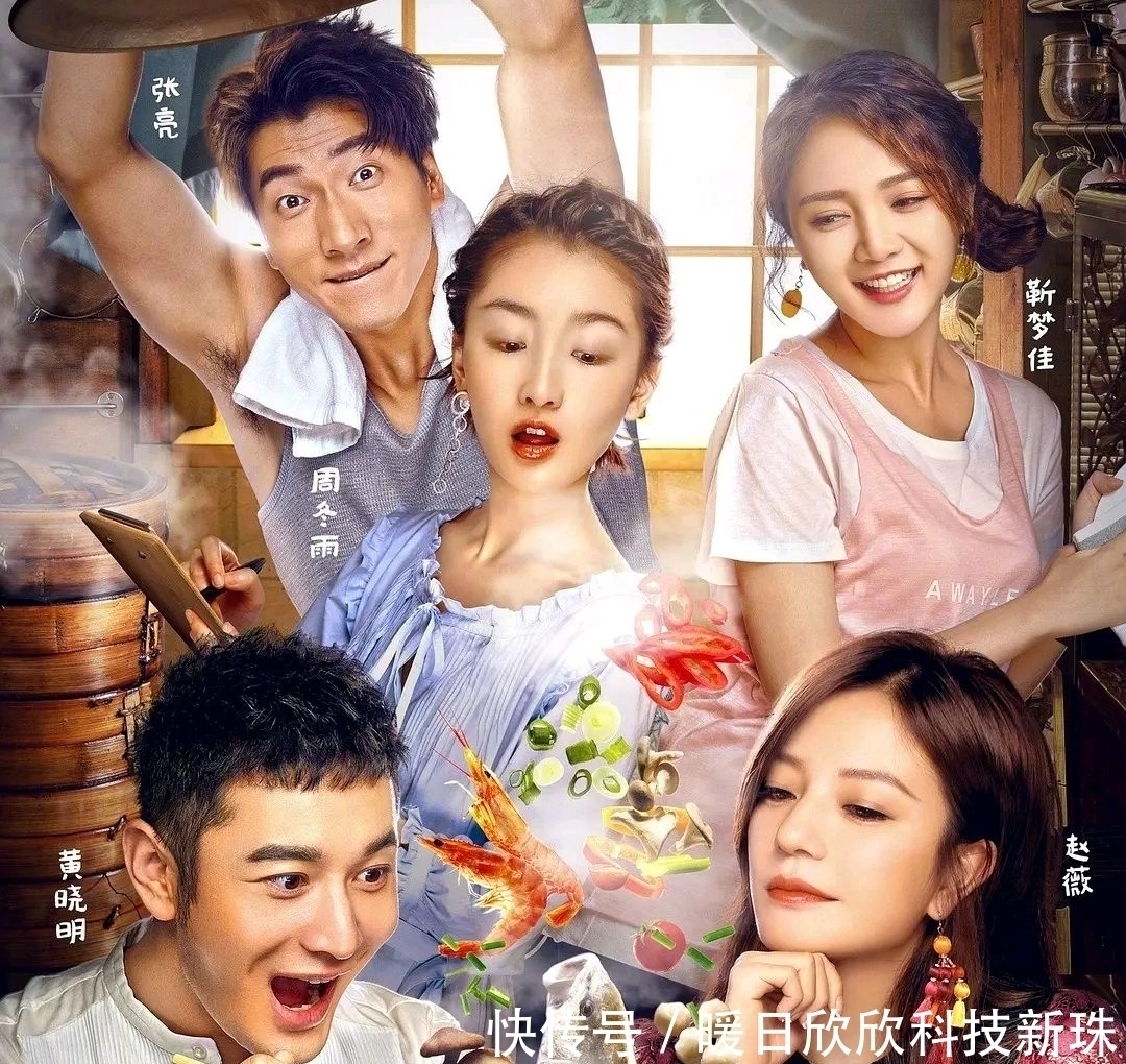 啃下|爆赵丽颖主动接触中餐厅,为何王俊凯杨紫都想啃下这块“大饼”