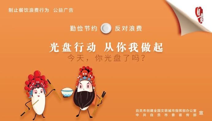 出租汽车|自贡出租汽车行业整改问题 向不文明行为宣战