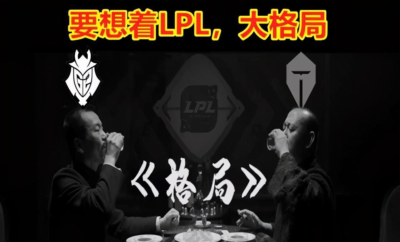整活儿|G2：谢谢你苏小落，你给了我开IG的机会，这叫格局！