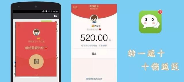  我爱你|一句“我爱你”，十倍返还转账金额，你信吗？
