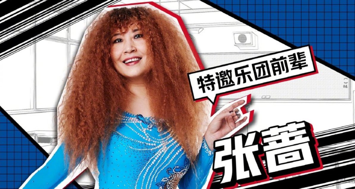  张钰琪|毛不易张钰琪回归助阵《明日4》，郑钧张蔷强势加盟，确定不追？