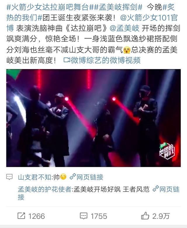  少女|火箭少女偶像失格？