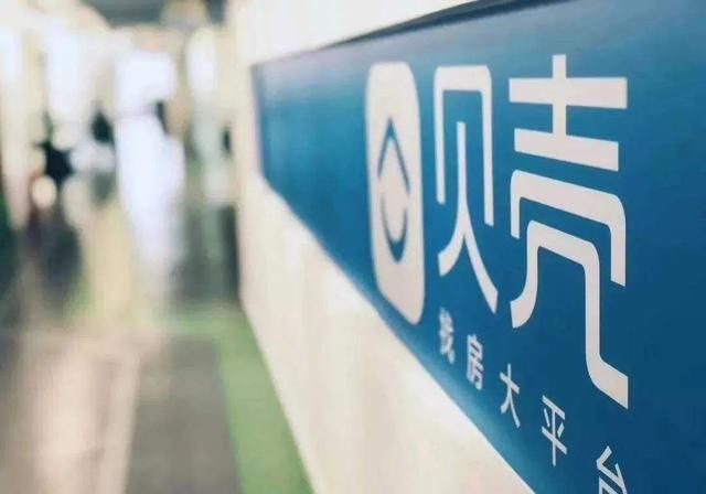  亏损|贝壳赴美IPO，独角兽掀起上市潮