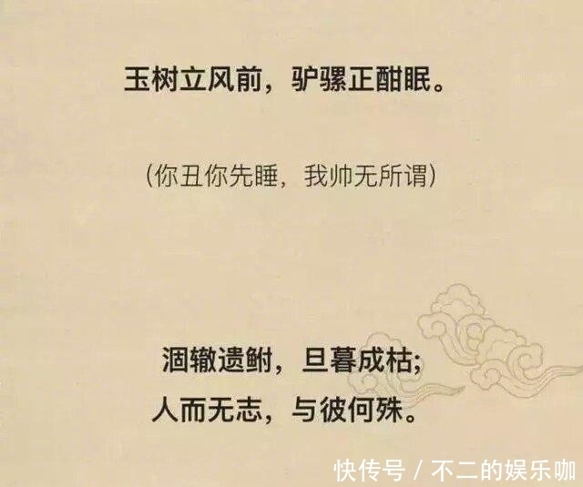 真的|网络流行语,都是古人玩剩下的,别胡扯了,不读书还真的容易被骗