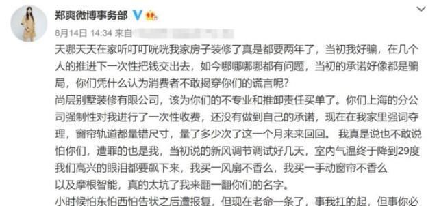 道歉|郑爽维权为何大反转？刚刚还理直气壮，扭头就公开道歉