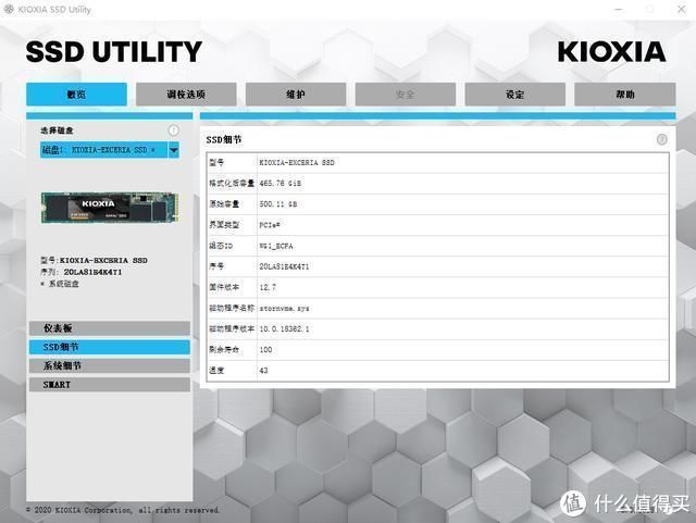 硬盘|DIY自己装机必备,凯侠RC10硬盘,让老电脑提速不卡坐火箭