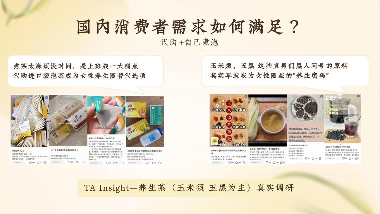 元气森林纤茶与其他无糖茶的区别(纤茶推出概念新品“十全茶” 元气森林迈出国产无糖养生草本茶第一步)