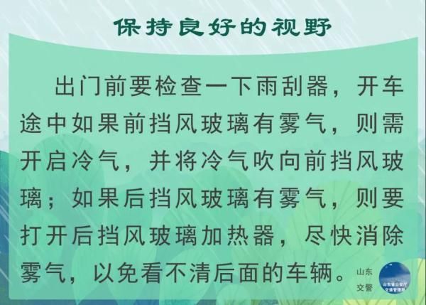 中到大雨|暴雨说来就来！连下3天！临沂公安交警提醒您注意出行安全！