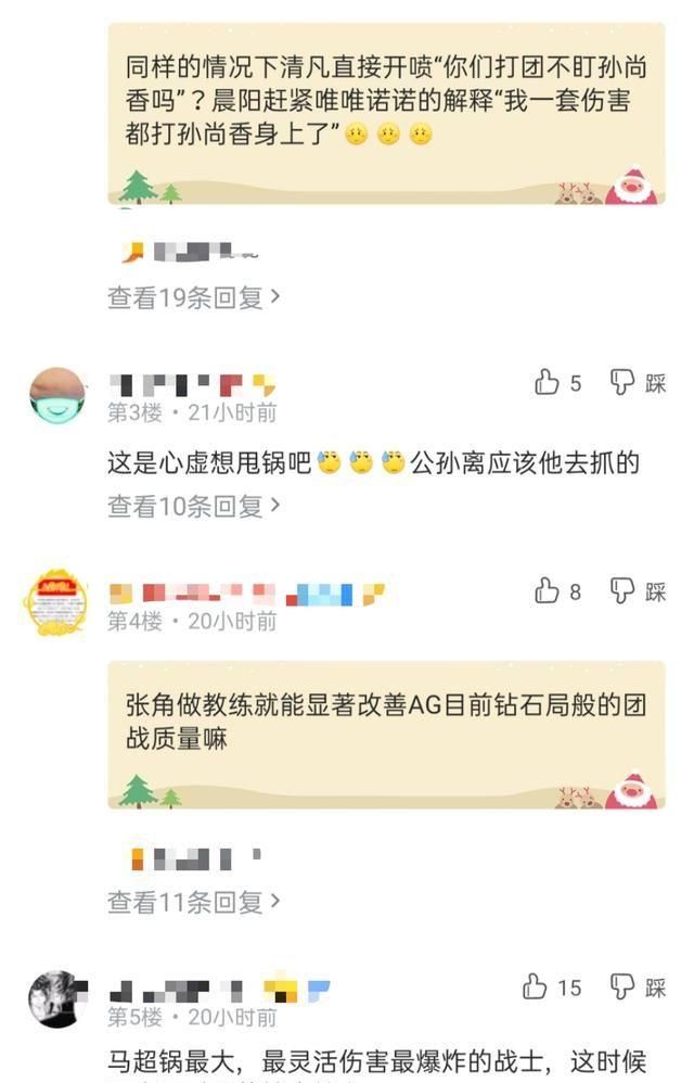  干嘛|KPL七年不感觉羞愧？AG语音曝光：公孙离没人盯，马超在干嘛