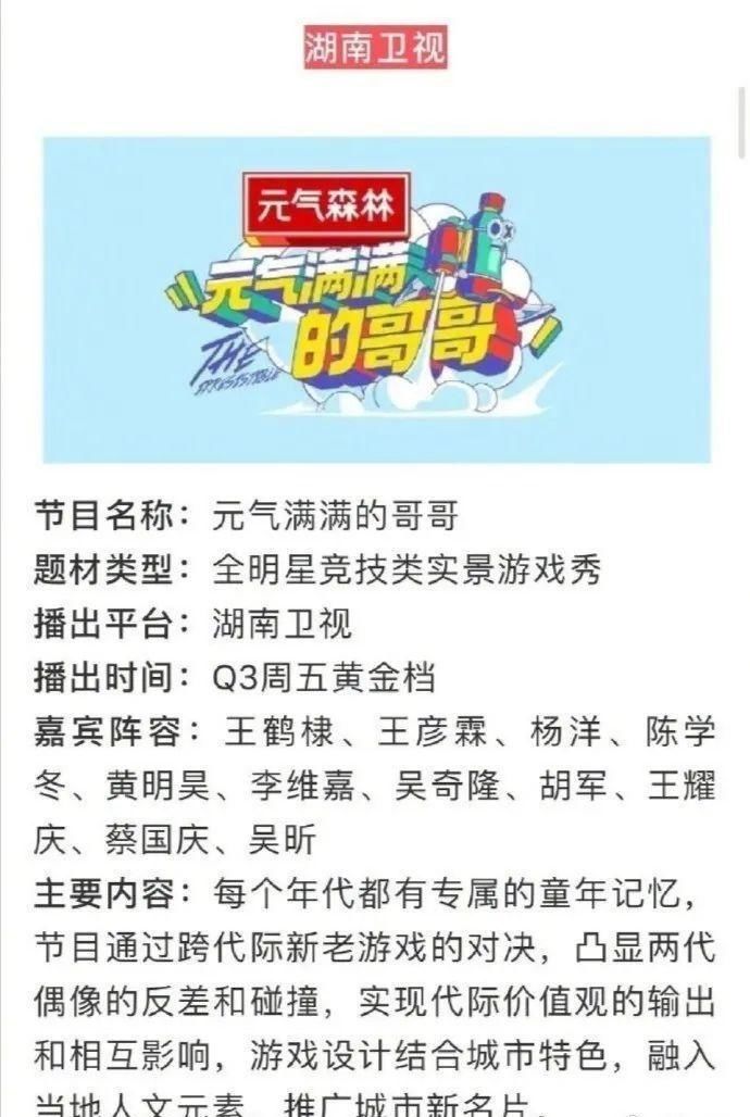  对抗|缺钱了？他时隔5年再上综艺，直接对抗《浪姐》？