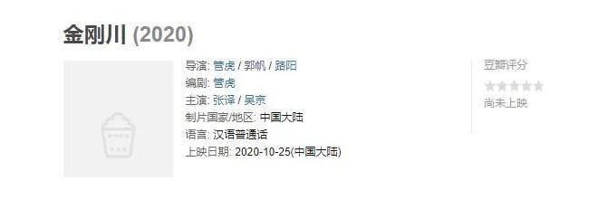 郭帆|《流浪地球2》之前，导演郭帆先干了一件大事