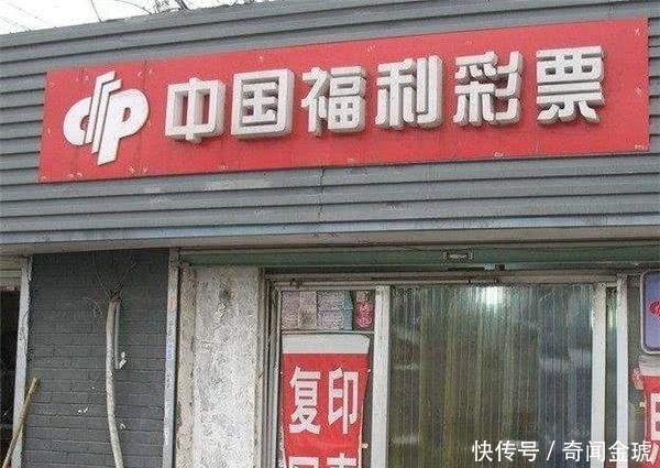 彩票之后|彩票工作人员不小心说漏嘴, 中奖后不遵守这些规则, 一分钱别想拿