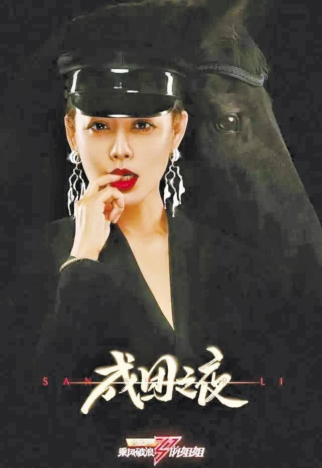  乘风破浪|《乘风破浪的姐姐》落幕，7位“无价之姐”成团后，将做什么？