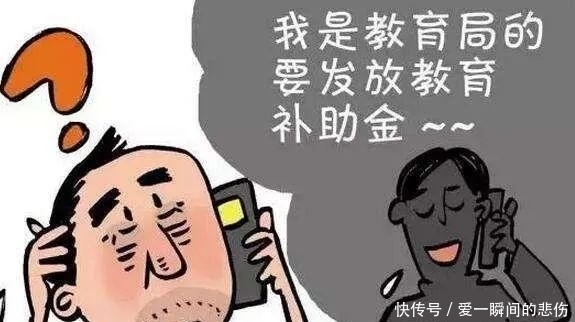  考生|高考诈骗“拍了拍”你……小心入坑！