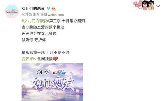 期待值|恋爱综艺意外跌势,这档节目却拉满期待值?