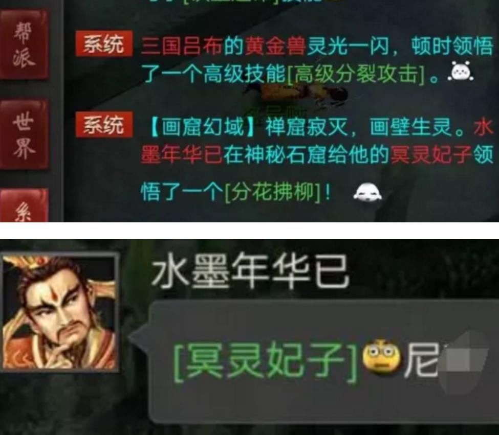 大话西游|大话西游2玩家打造敏攻冥灵妃子原来是三个高级技能惹的祸