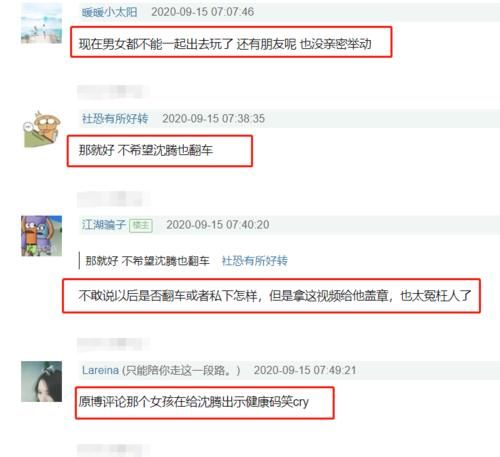 表情|沈腾夜会美女登热搜榜首,杨超越无辜躺枪:大哭表情“抢镜”