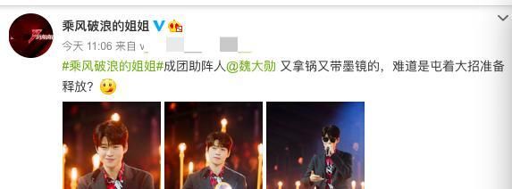  魏大勋参加|魏大勋参演乘风破浪翻车？惨遭网友抵制，以往综艺黑历史也被扒