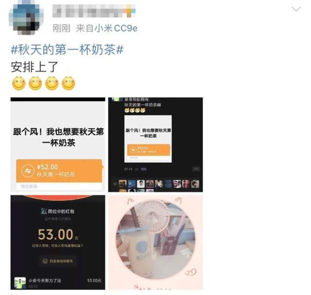 刷屏|秋天的第一杯奶茶梗,为什么突然刷屏!