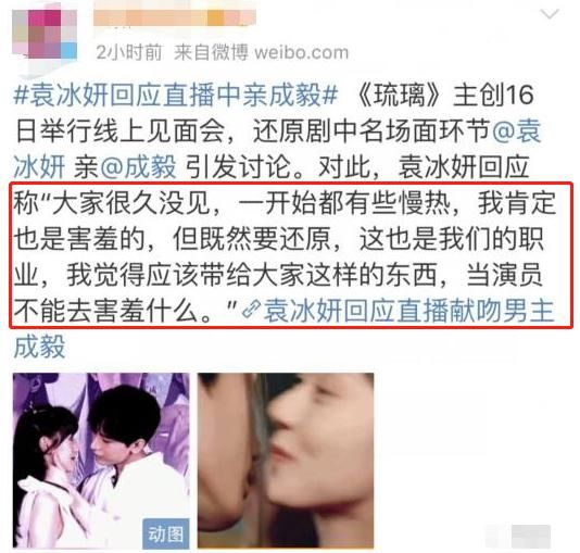  热衷|?袁冰妍热衷炒CP？主动亲成毅，与张艺兴穿同款，秦俊杰也没放过