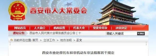 三轮摩|摩的，今起严查！