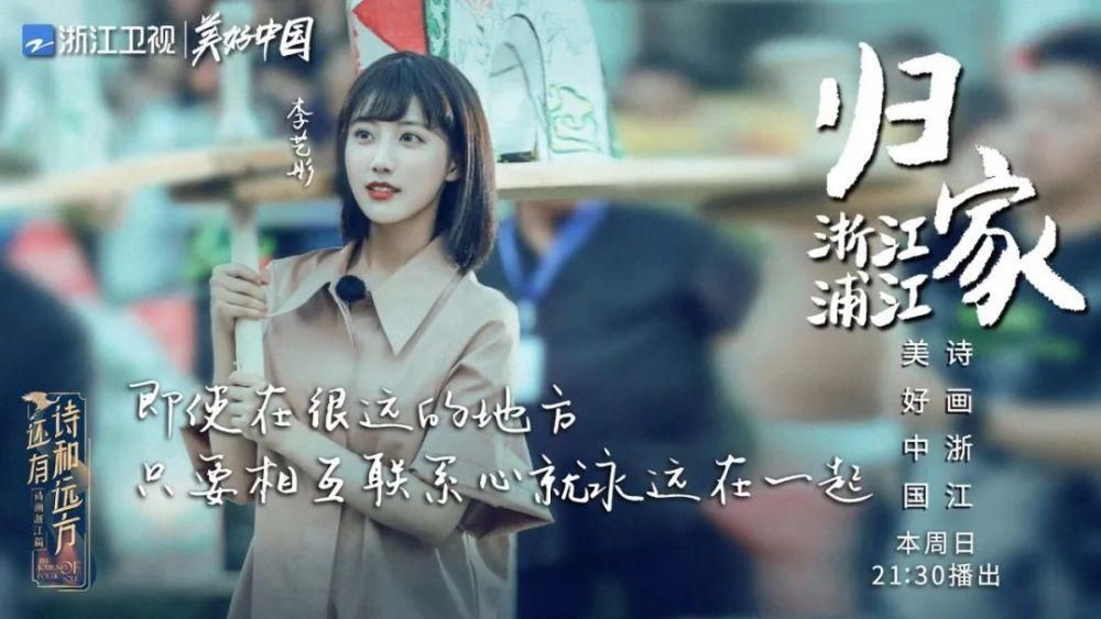  诗和远方|李艺彤说不要找这个姓的男朋友，原来是这么回事