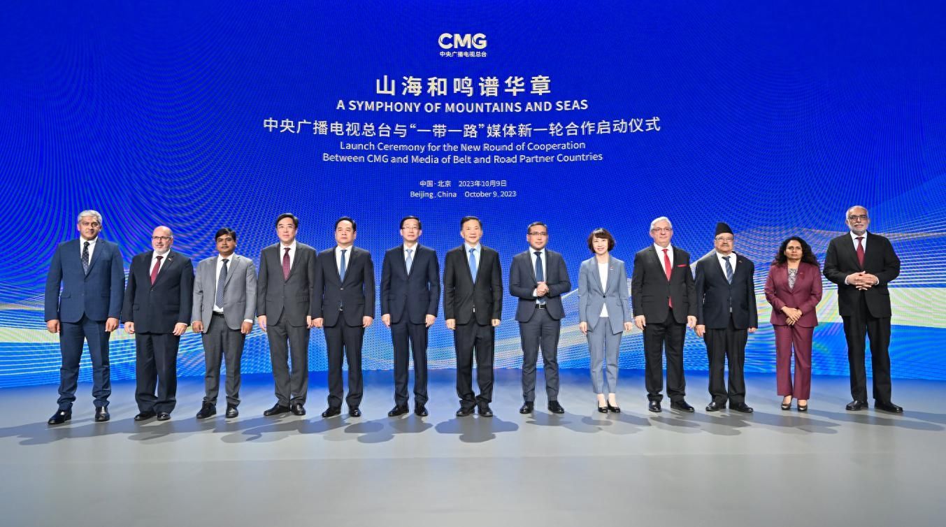 中央广播电视总台14项重要成果被列入第三届“一带一路”国际合作高峰论坛成果清单