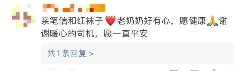 济南|济南一老人往13路公交车上“扔”了个塑料袋，司机打开后...