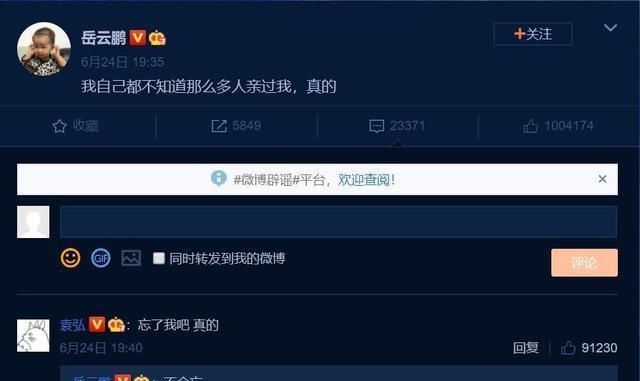  送上热搜|被亲体质？岳云鹏深受男星青睐，《极限挑战》曝亲他的人竟有13个