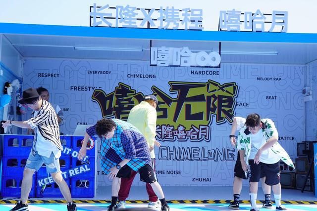  中国|探索长隆嘻哈月：首位中国街舞世界冠军空降，更有说唱燃炸全场