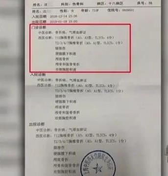  沈女士|阿姨旅途中摔倒被导游说成“轻伤”，硬撑两天…成了八级伤残