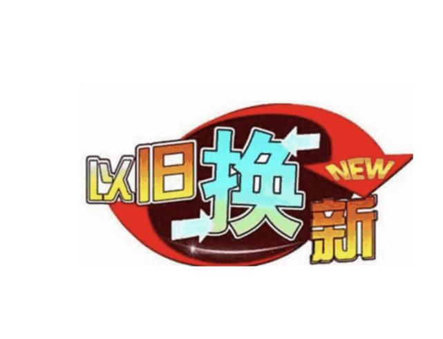 4S店|去4S店用旧车置换新车划算吗？二手车置换当中的这些坑别踩