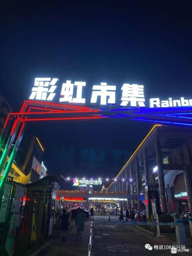 打卡|昨晚长兴吃货都去这里打卡了,一年一次噶热闹!