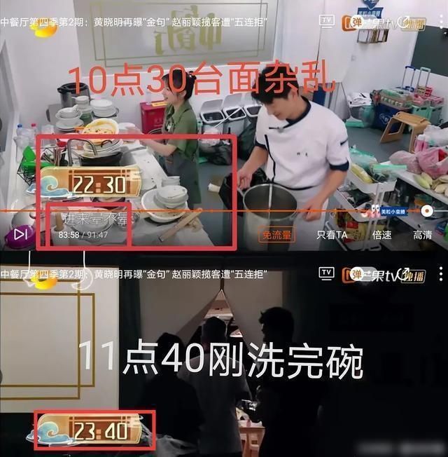 时间|中餐厅剪辑得罪赵丽颖粉丝!洗碗镜头反复使用,时间线也是错乱的