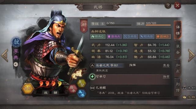 紫卡|三国志战略版：上将潘凤真的厉害？前期萌新养低阶英雄，郭淮首选