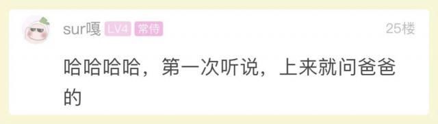  小伙|小伙：相亲对象上来就问了一个比较尖锐的问题，是我做错了么？