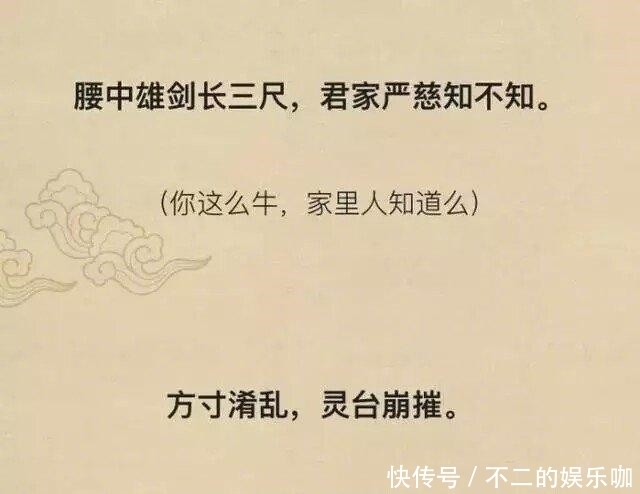 真的|网络流行语,都是古人玩剩下的,别胡扯了,不读书还真的容易被骗