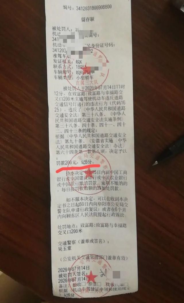  路交叉口|刚刚，阜阳警方公布处理结果！