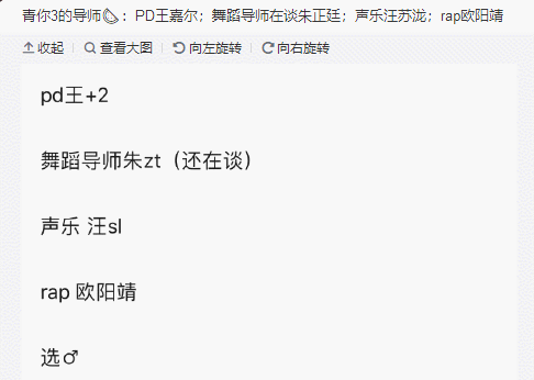  PD|王嘉尔又成一档选秀节目PD，看清导师阵容，我滴个乖乖