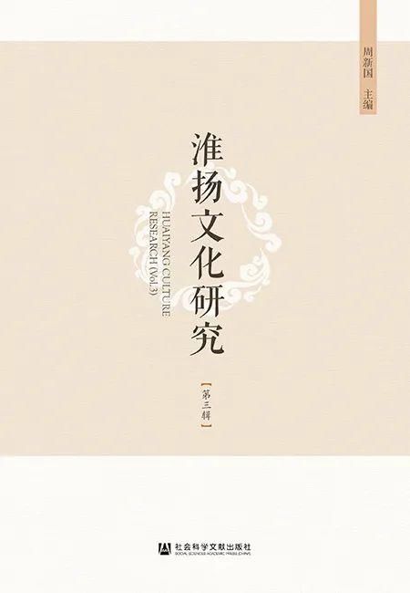 书单|2020年上半年集刊盘点丨书单