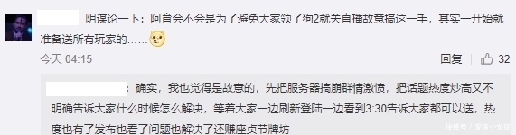  得不到|白嫖不成反被坑？育碧免费赠送游戏，玩家因此熬夜却啥也得不到？