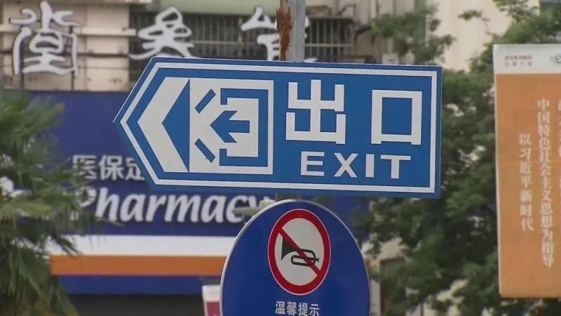 改造后|道路“白变黑”、“停车难”缓解……上海松江这个商圈最近大有变化